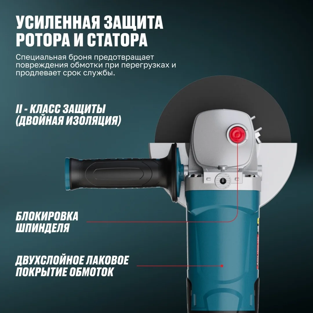 Угловая шлифмашина ALTECO AGH 1500-150 HEAVY DUTY