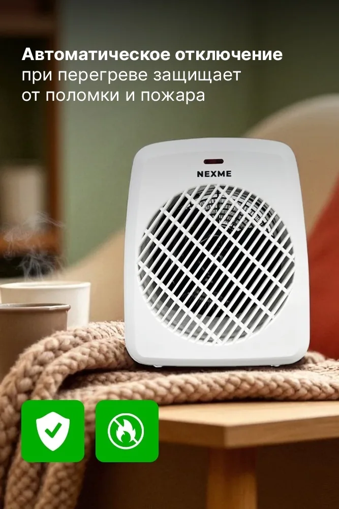 Тепловентилятор Nexme NSB-19 Белый