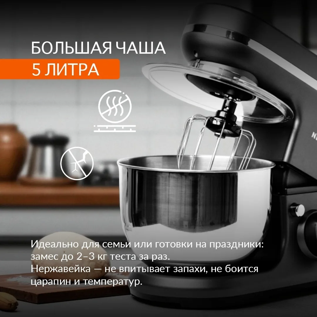Планетарный миксер Nexme CK269 Черный