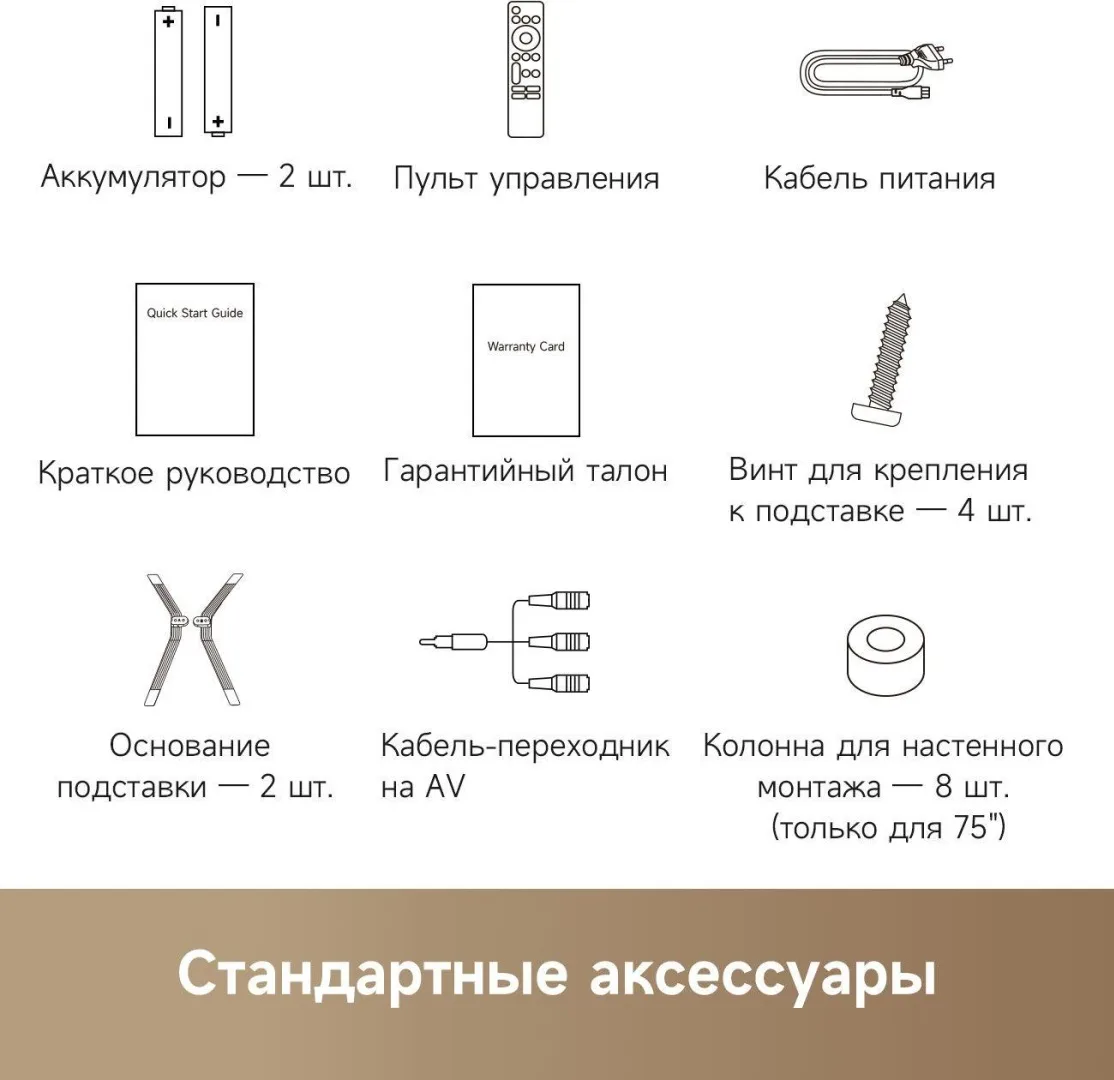 Телевизор Dreame Vivid 75 75Q100 191 см Черный