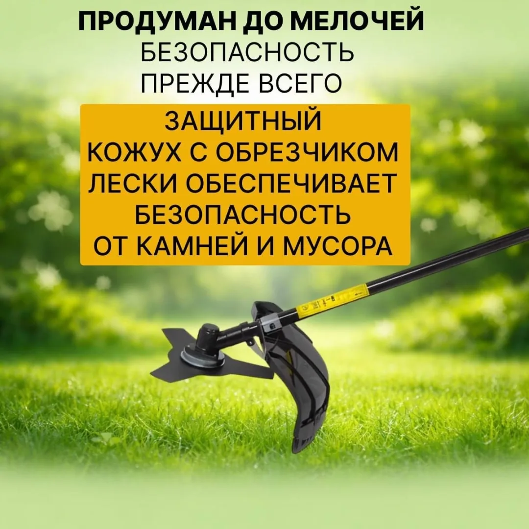 Электрический триммер Huter GET-1500B