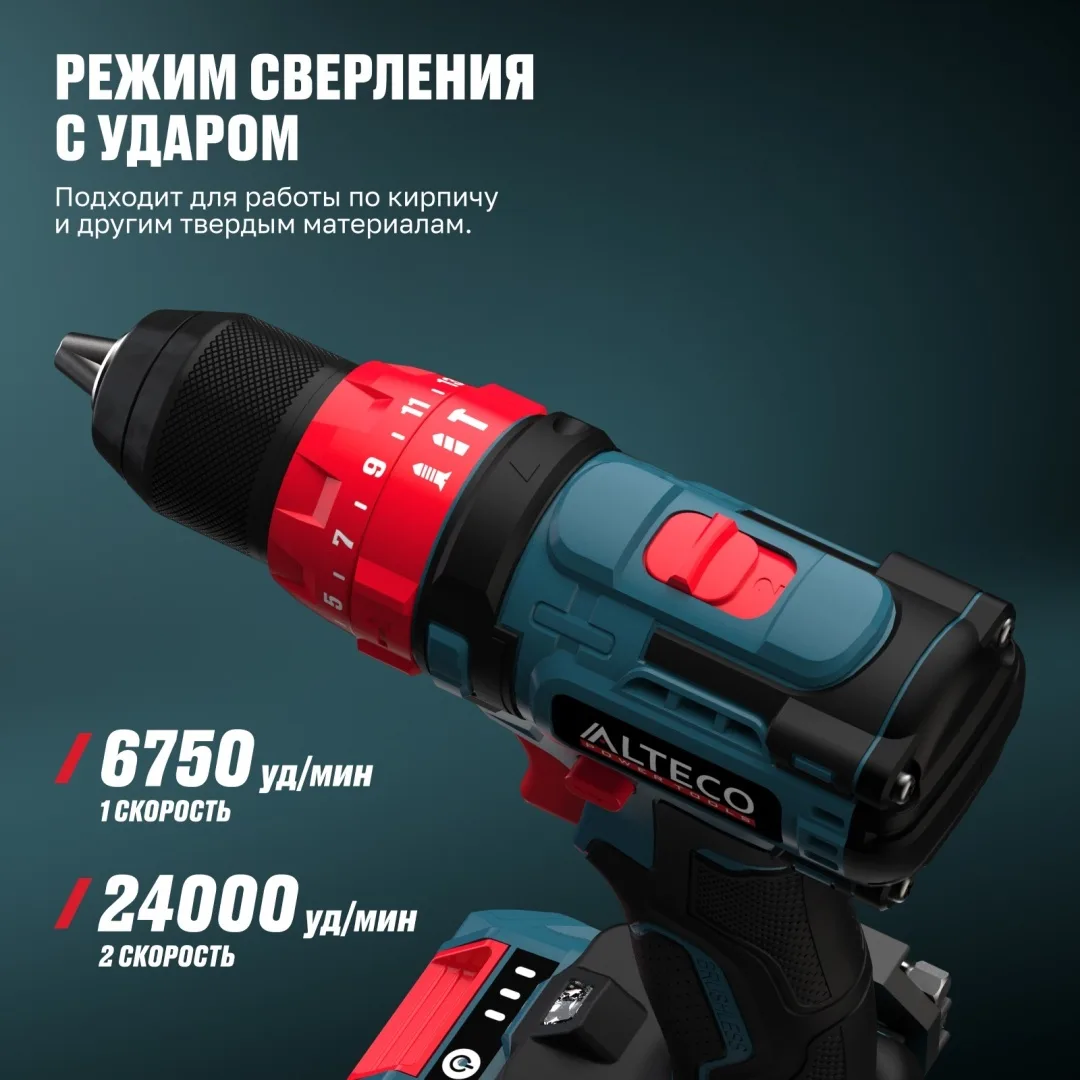 Дрель-шуруповёрт бесщеточная ударная ALTECO CID 21-45 BL