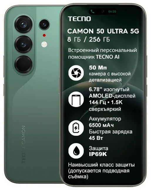 Смартфон TECNO CAMON 50 Ultra 8/256 GB Cypress Green