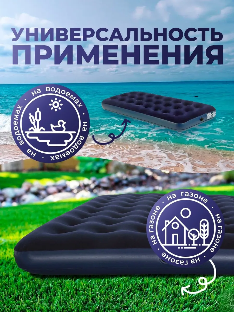 Матрас надувной Bestway 67002