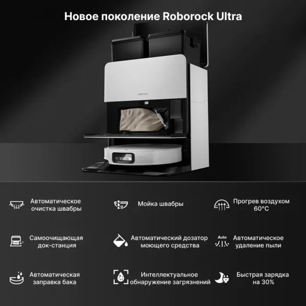 Робот-пылесос Roborock S9 MaxV Ultra Белый