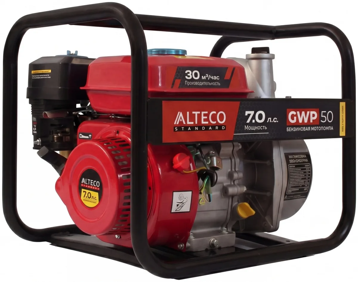 Мотопомпа бензиновая ALTECO Standard GWP50