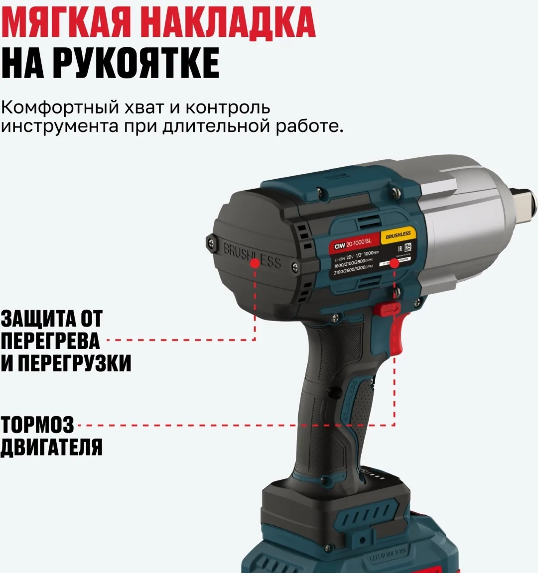 Бесщёточный аккумуляторный ударный гайковерт Alteco CIW 20-1000 BL