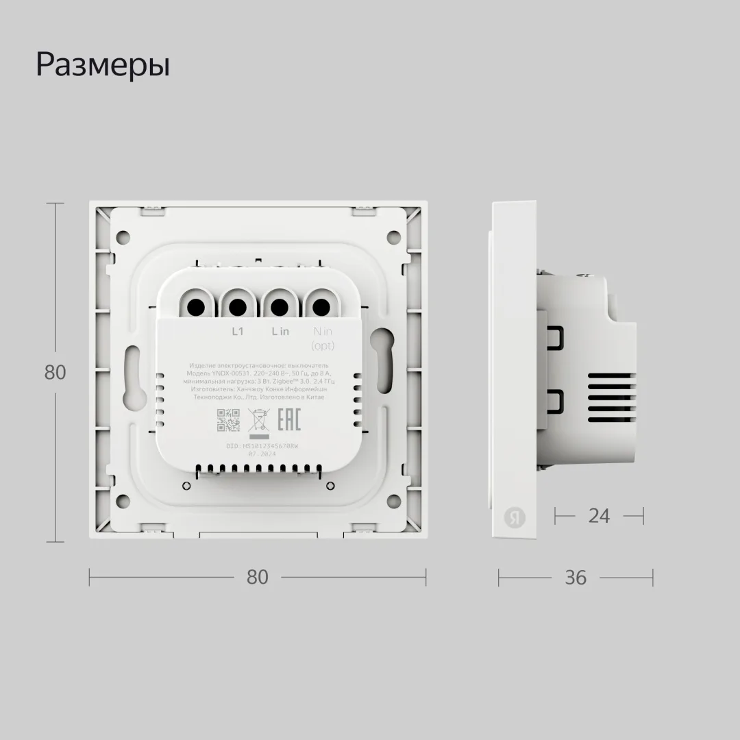 Умный выключатель Yandex YNDX-00531 1 клавиша Белый