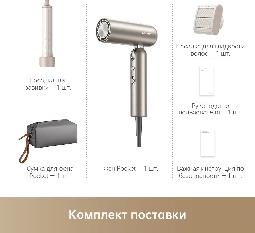 Фен для волос Dreame Pocket Titanium Gold