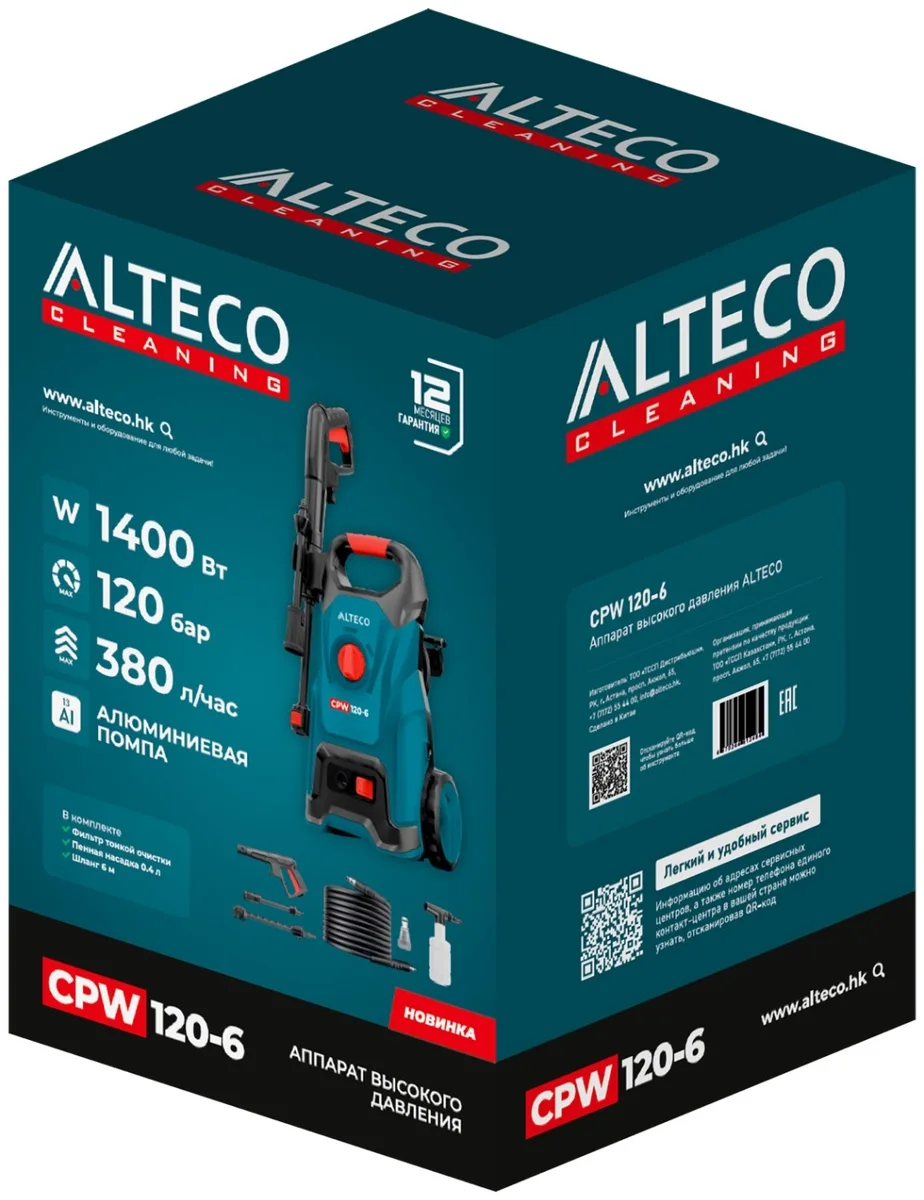 Мойка высокого давления ALTECO электрический 120 бар, CPW 120-6 66878