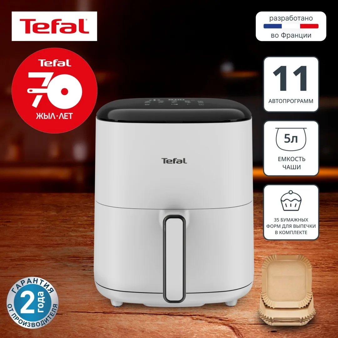 Аэрогриль TEFAL EY245GE0