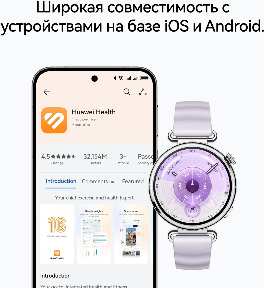 Смарт-часы Huawei Watch GT 6 KSU-B19 41mm Purple Fluoroelastomer Strap