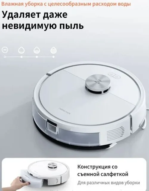 Робот-пылесос Roborock S8 Pro Белый
