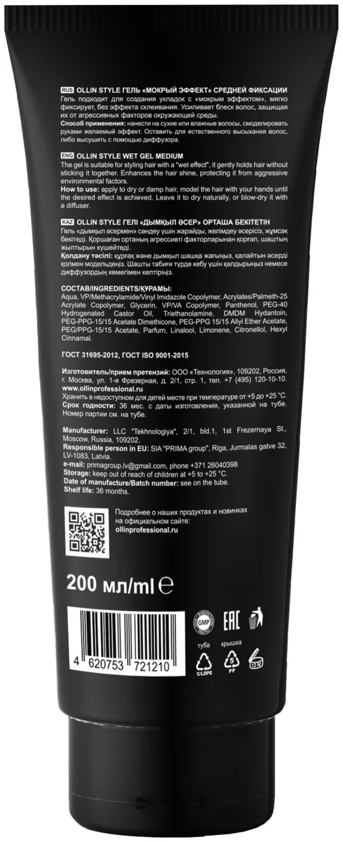 Гель Ollin Professional Style Medium 200мл