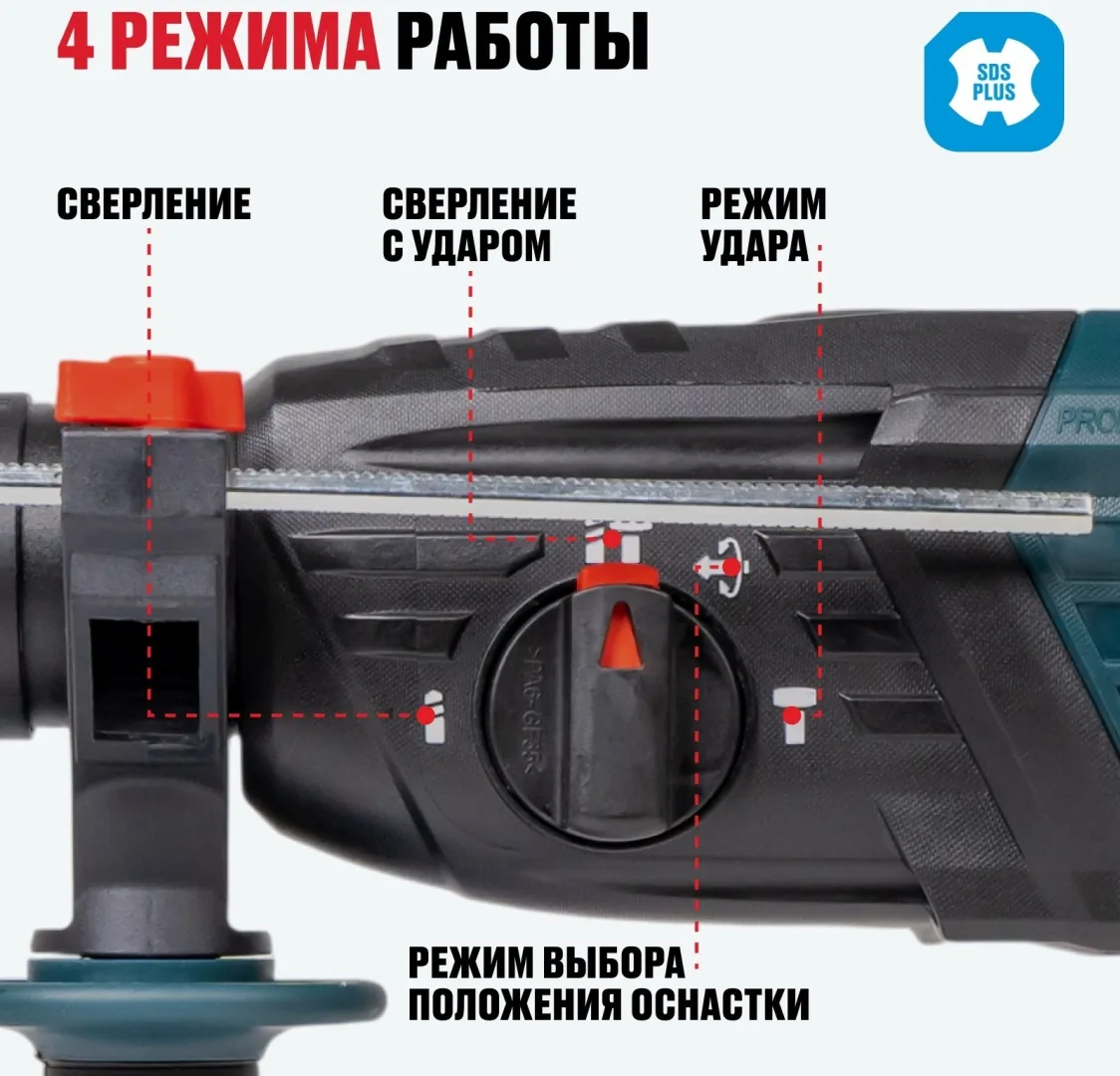 Перфоратор ALTECO RH 850-26 F