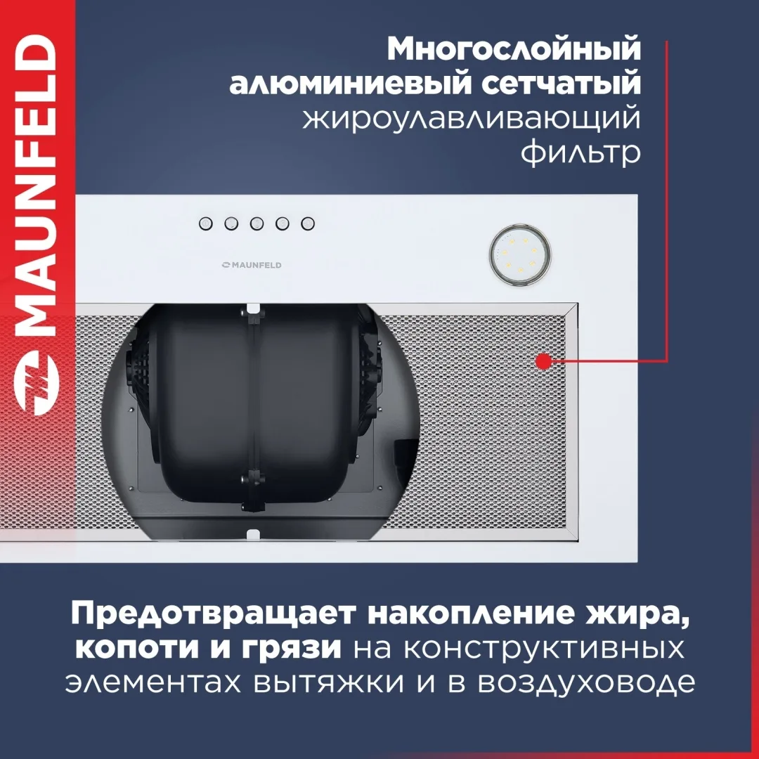 Вытяжка Maunfeld Crosby Power 60 Белый