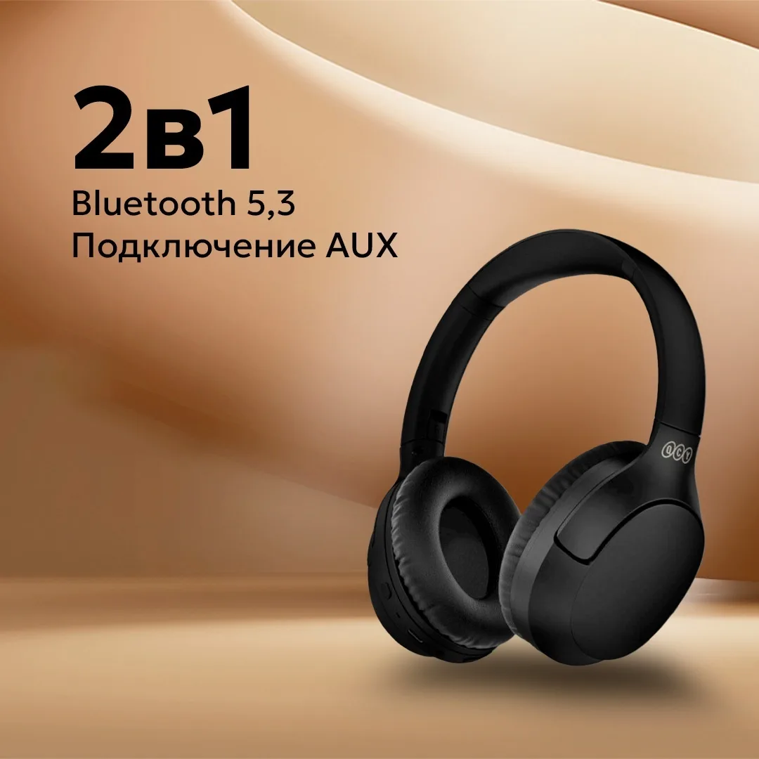 Наушники QCY H2 PRO Черный