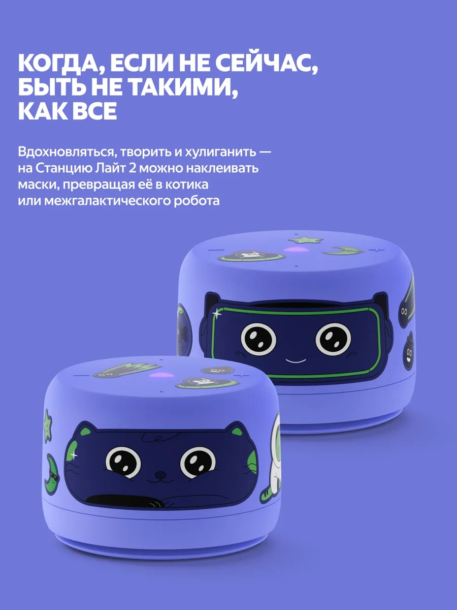 Умная колонка Yandex Лайт 2 без часов YNDX-00028VIO Фиолетовый