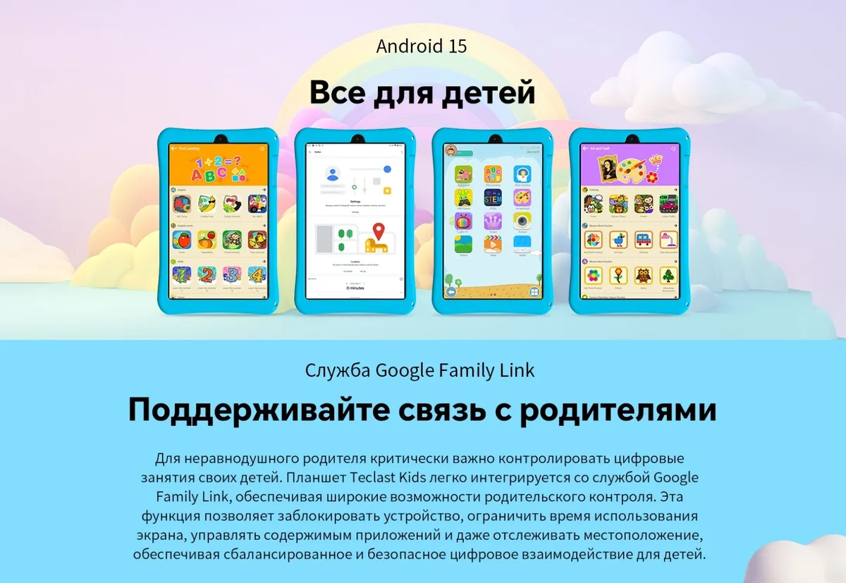 Планшет Teclast P85 Kids 8" 3/64GB Голубой (0094)