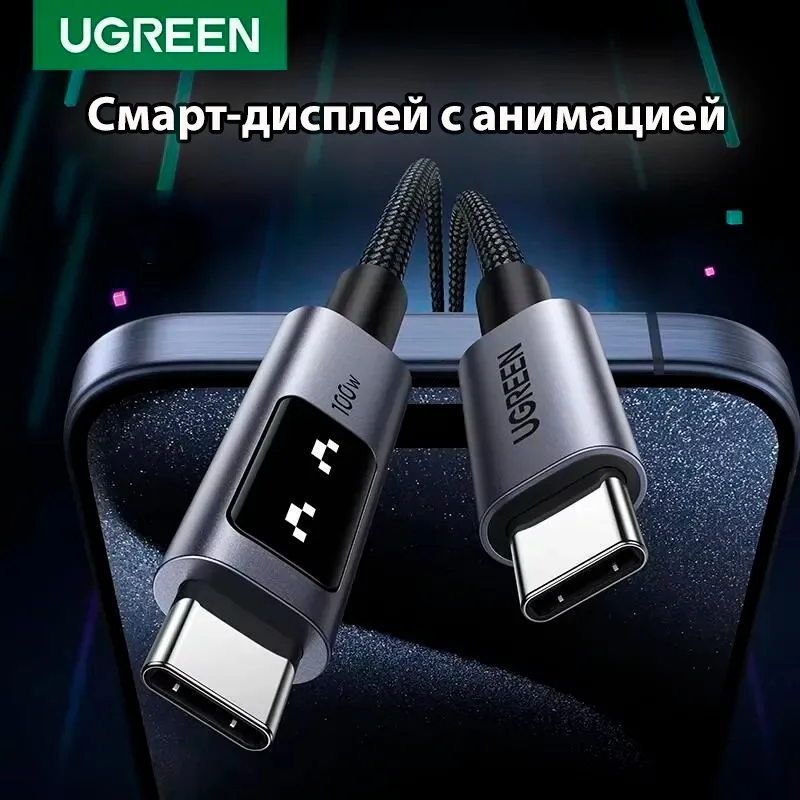 Кабель UGREEN L509 1м