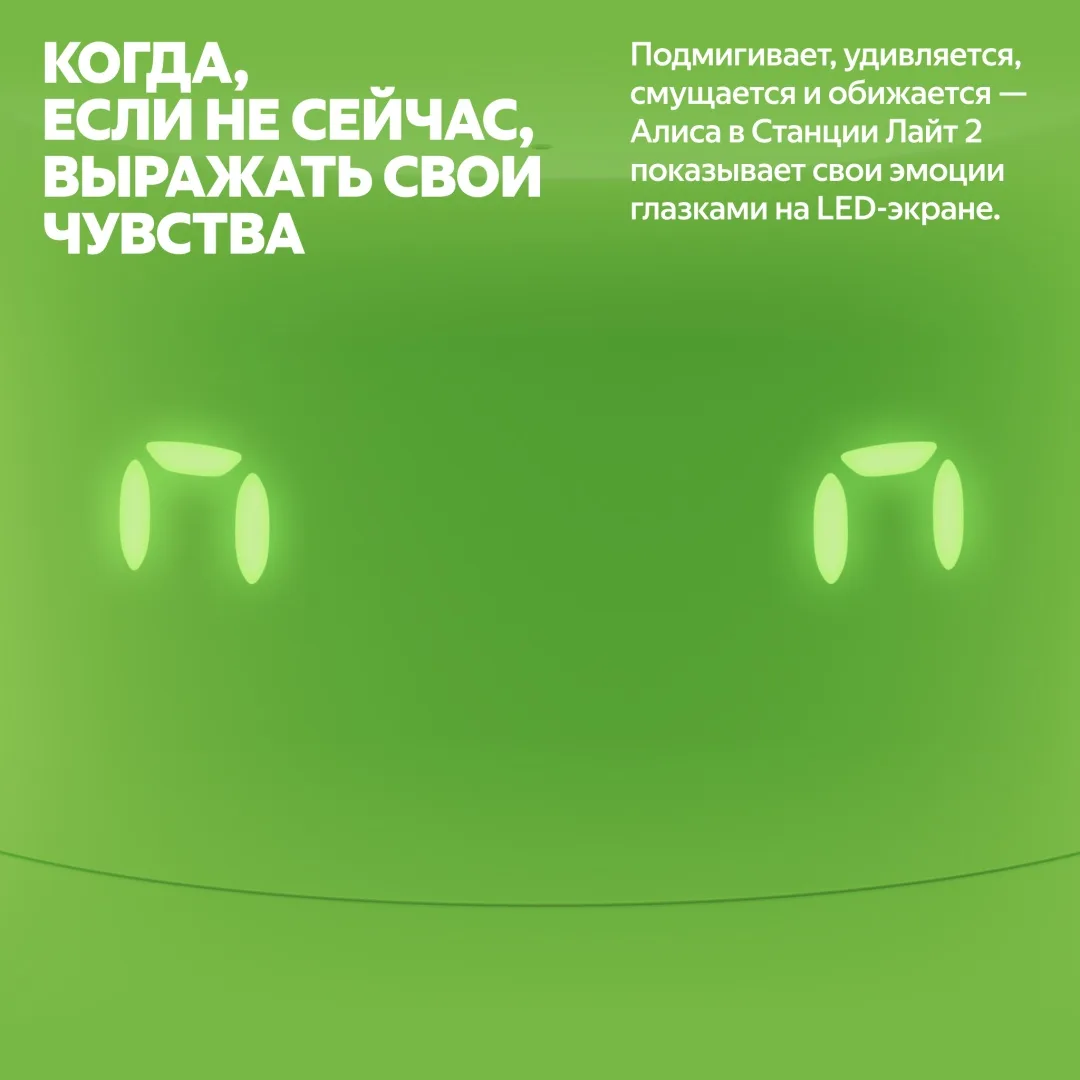 Умная колонка Yandex Лайт 2 YNDX-00026GRN Зеленый