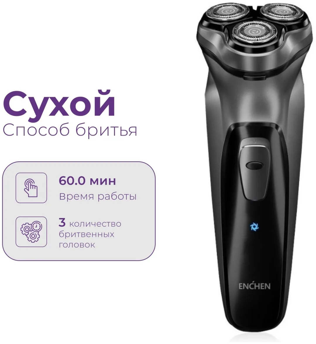 Электробритва Enchen Black Stone 3D (3154)