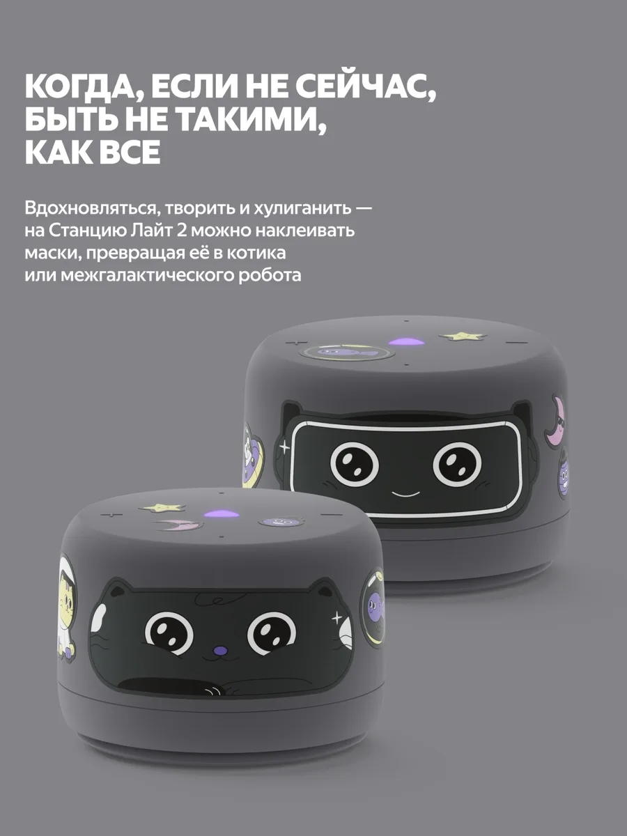 Умная колонка Yandex Лайт 2 без часов YNDX-00028GRY Серый