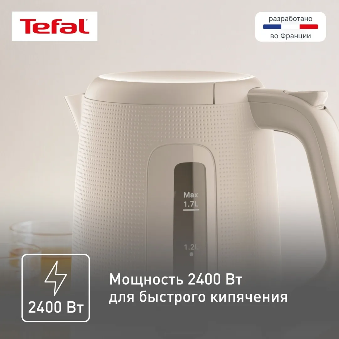 Чайник электрический Tefal KO2M0B10 Бежевый