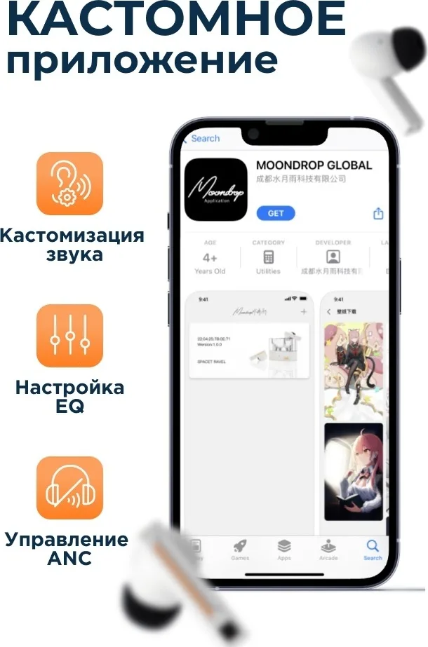 Наушники Moondrop Space Travel 2 Белый