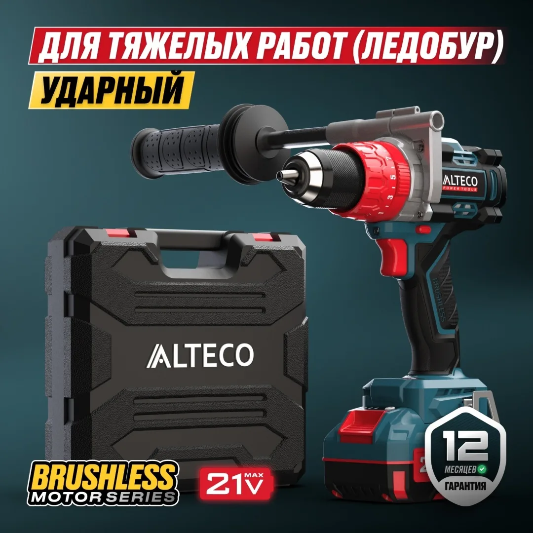 Дрель-шуруповёрт бесщеточная аккумуляторная ударная Alteco CID 21-150 BL (1x3A•h)