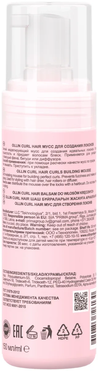 Мусс для волос Ollin Professional Curls Building 150мл