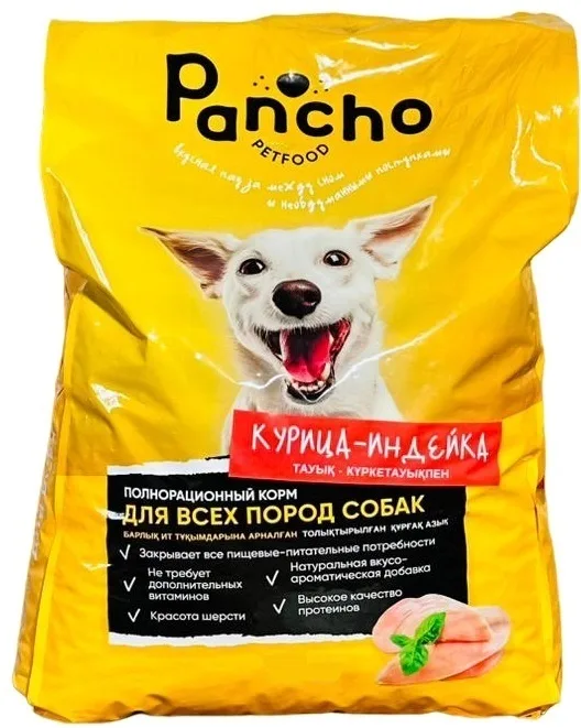 Корм Pancho Курица и индейка 15кг