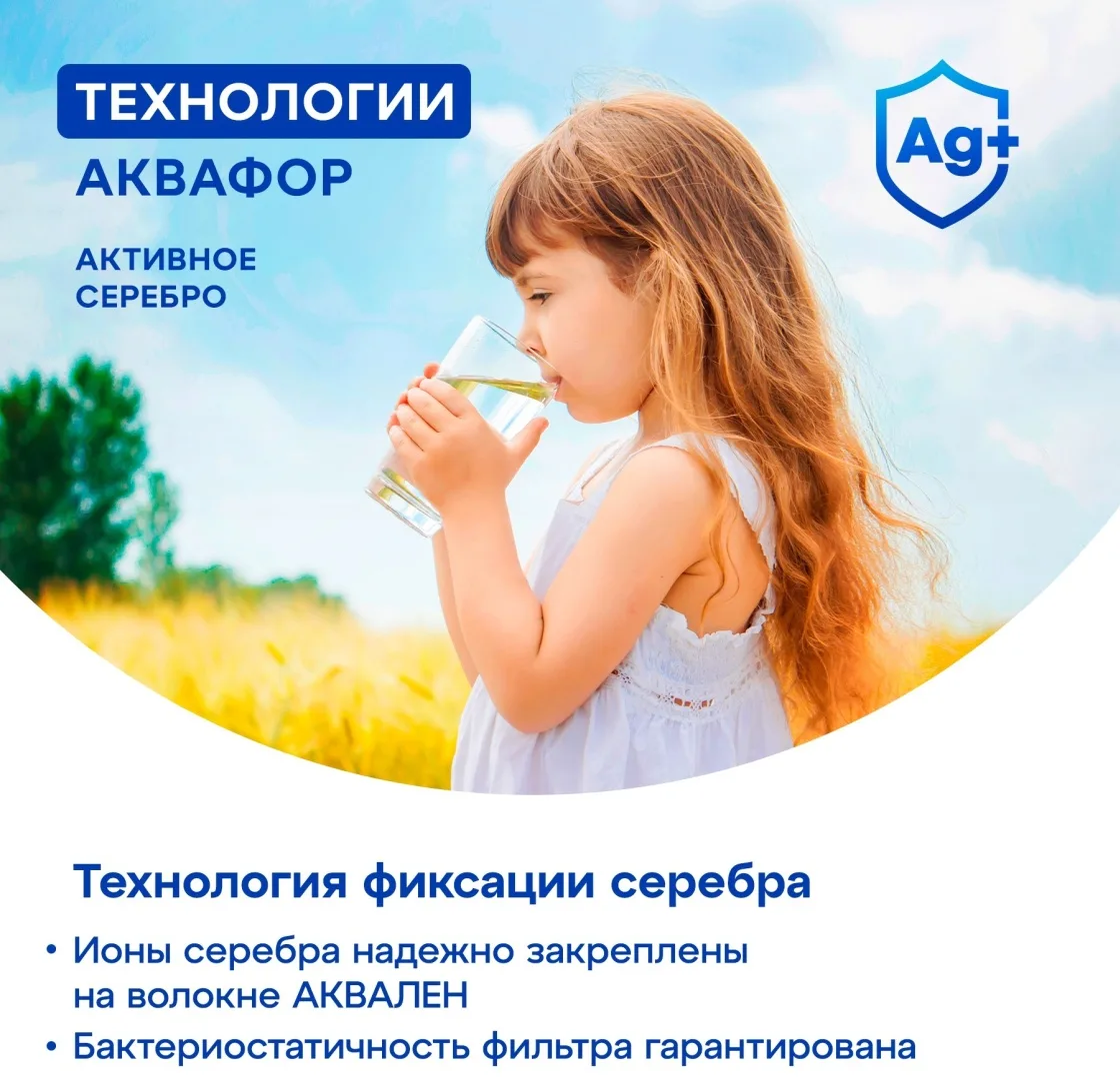 Комплект модулей сменных фильтрующих Аквафор К3-К2-К7