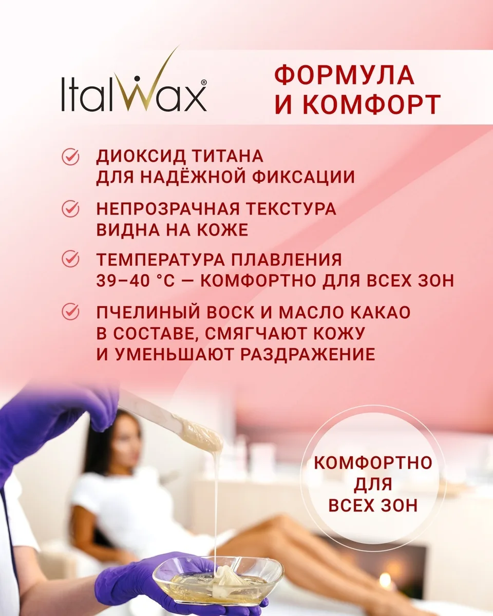 Воск Italwax в картридже 100мл Клубника
