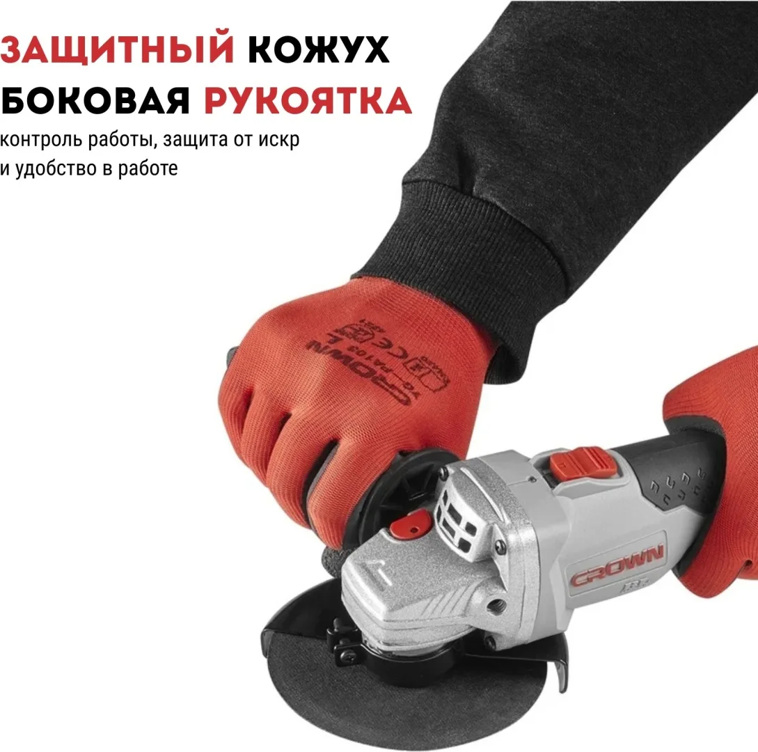 Машина шлифовальная угловая CROWN CT23008-125HX
