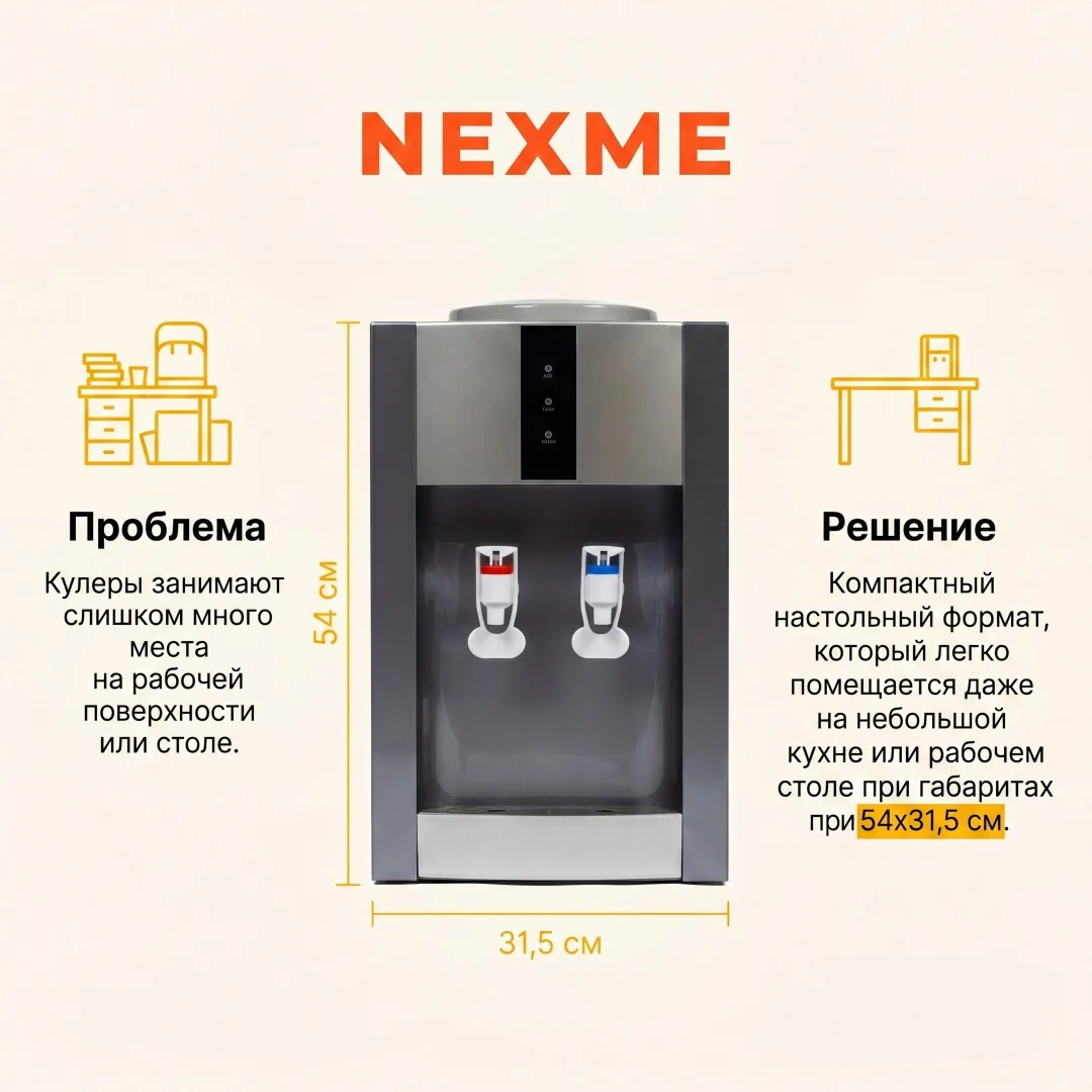Кулер для воды настольный NEXME SJYTT-13 Черный-Серый