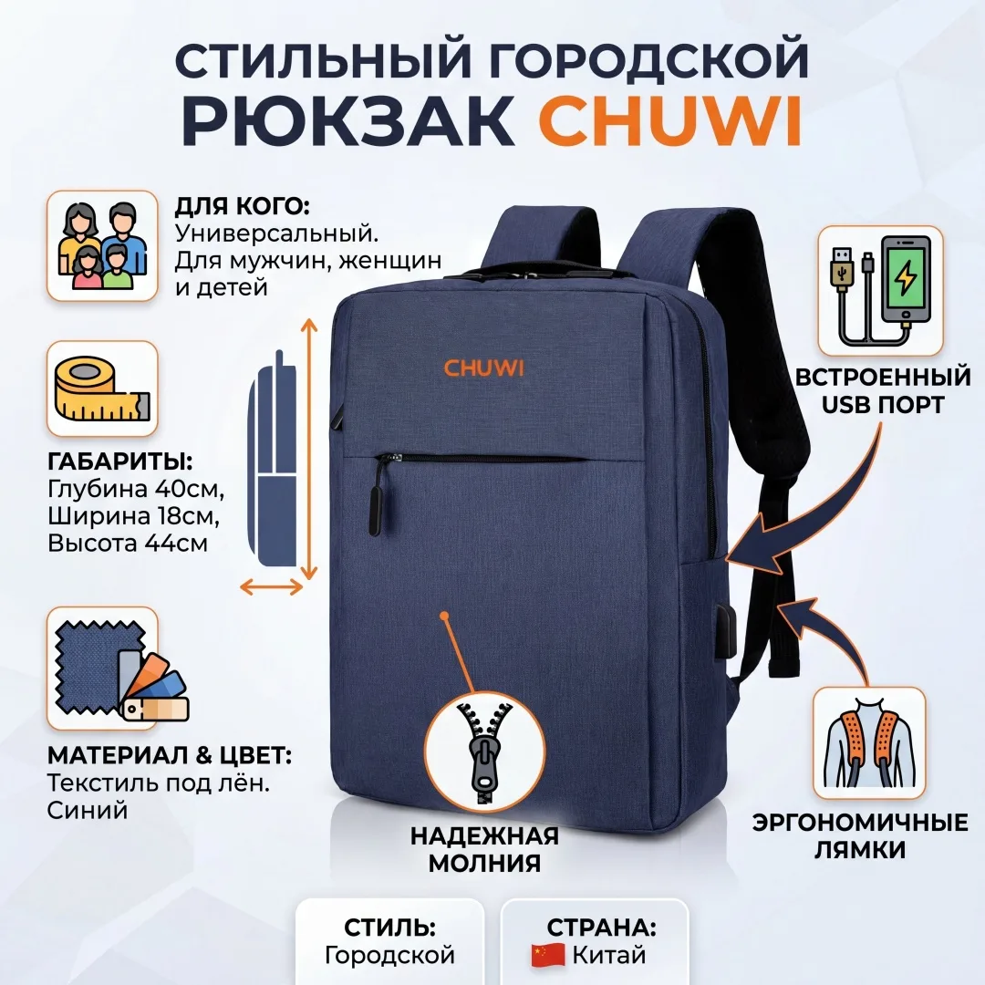 Рюкзак Chuwi