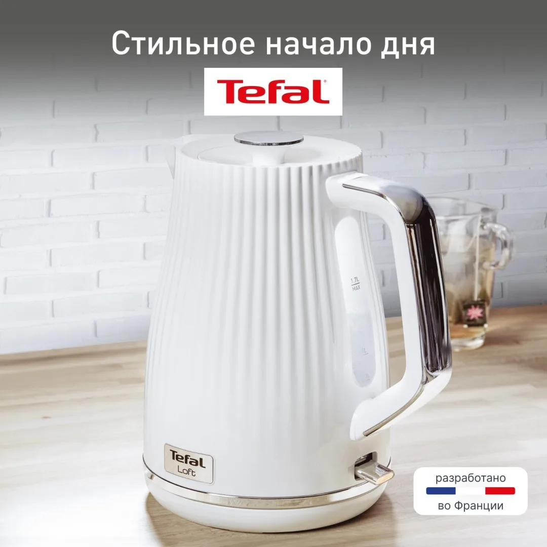 Чайник электрический Tefal KO250130 Белый