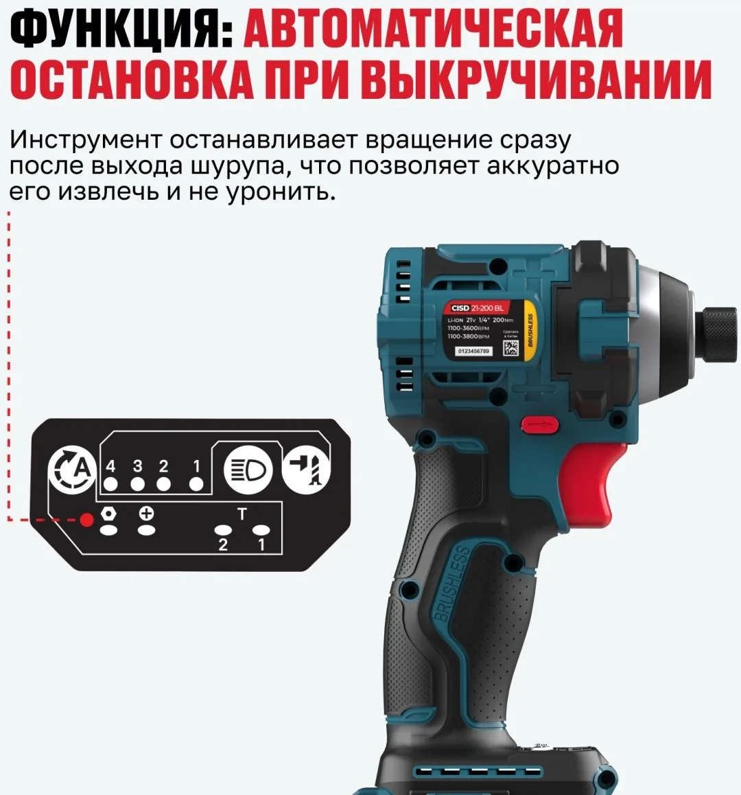 Бесщеточный аккумуляторный винтоверт Alteco CISD 21-200 BL