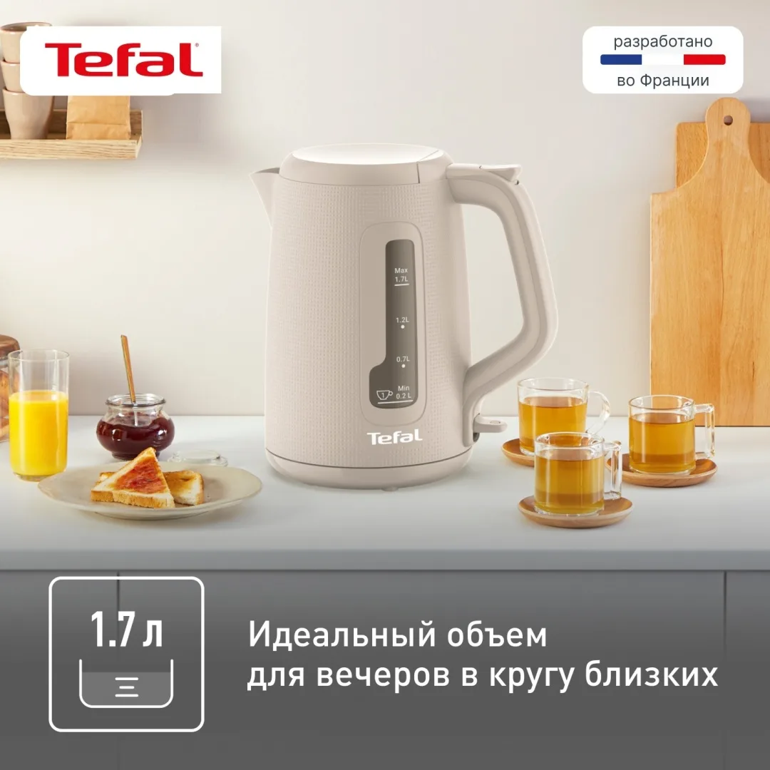 Чайник электрический Tefal KO2M0B10 Бежевый