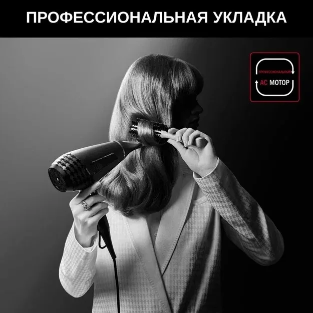 Фен Rowenta CV887LF0 Черный