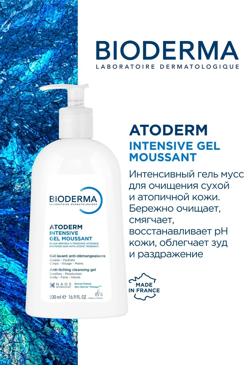 Интенсивный гель-мусс д/сухой атопичной кожи Bioderma Atoderm 500мл /969757/