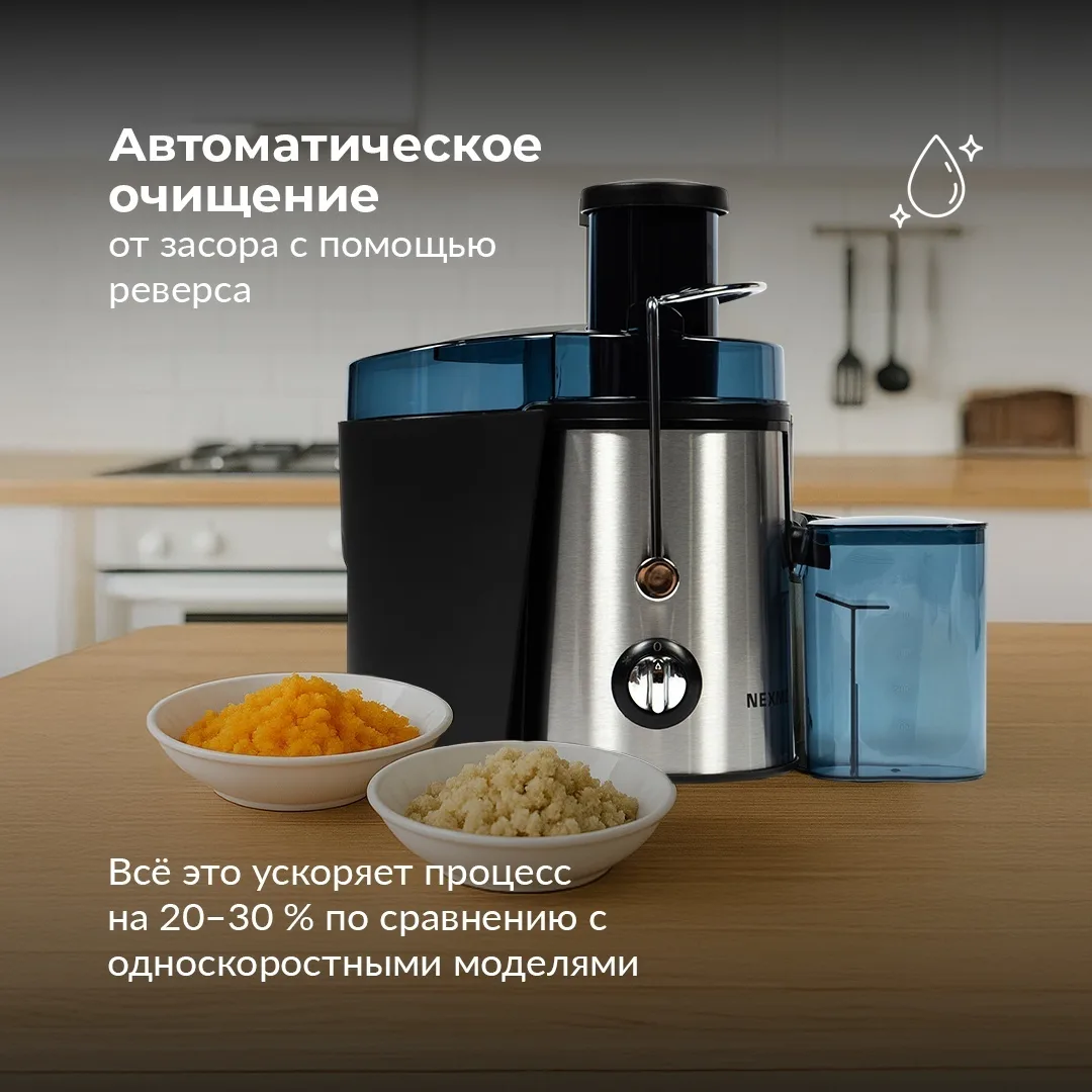 Соковыжималка NEXME JS-30