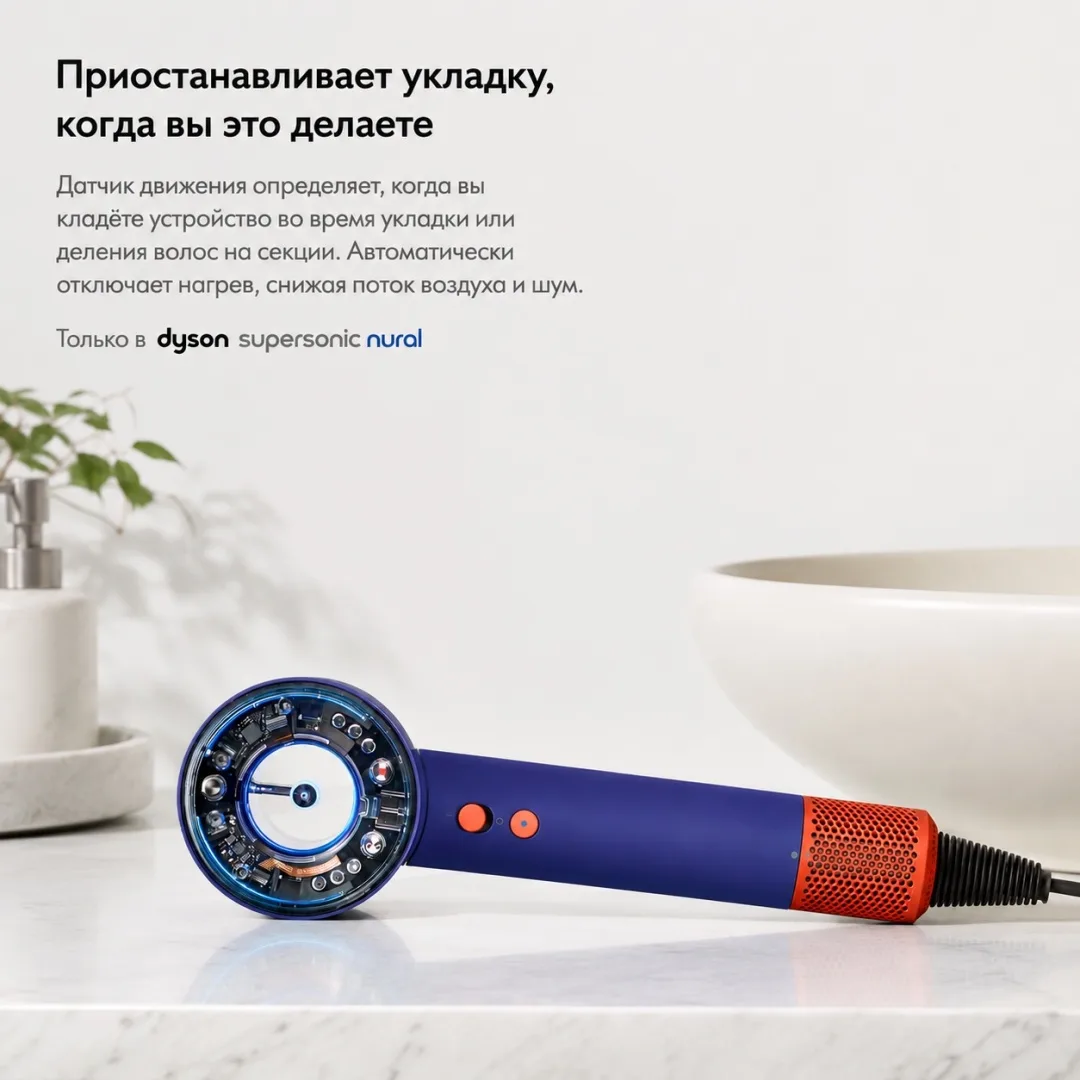 Фен Dyson HD16 Supersonic Nural патина/топаз