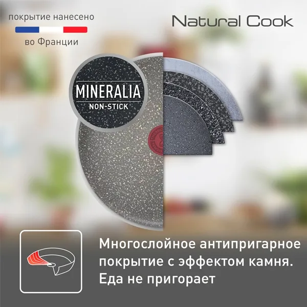 Сковорода 28 см Natural Cook TEFAL 04213128