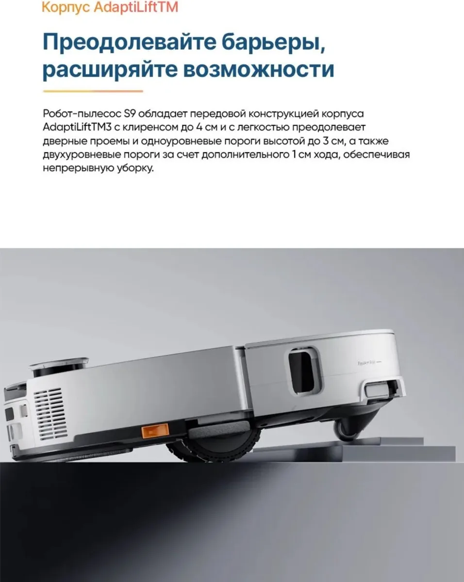 Робот-пылесос Roborock S9 Белый