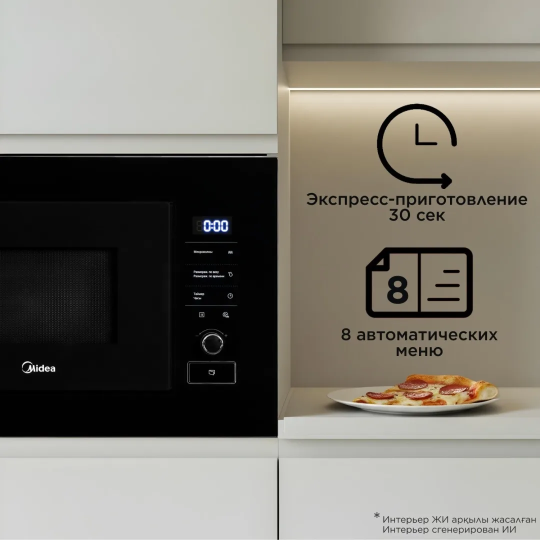 Микроволновая печь Midea MMWB203TB-GB