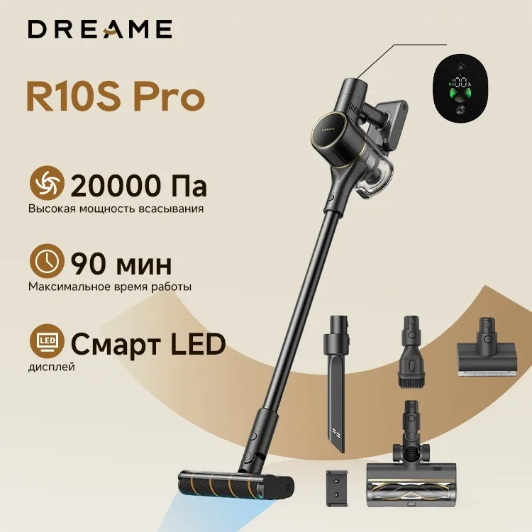 Беспроводной ручной пылесос Dreame R10S Pro Черный