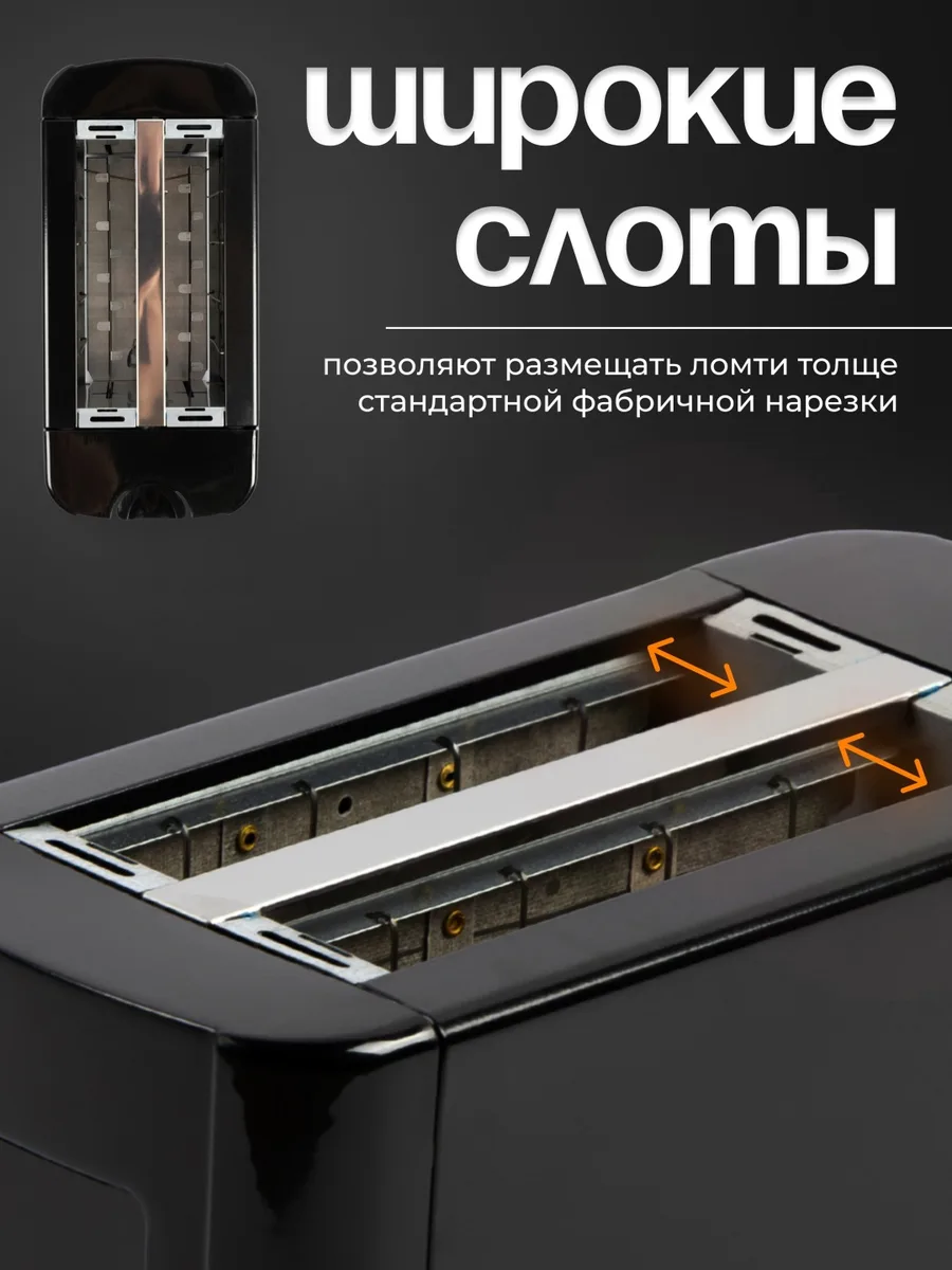 Тостер NEXME QLT-288A черный
