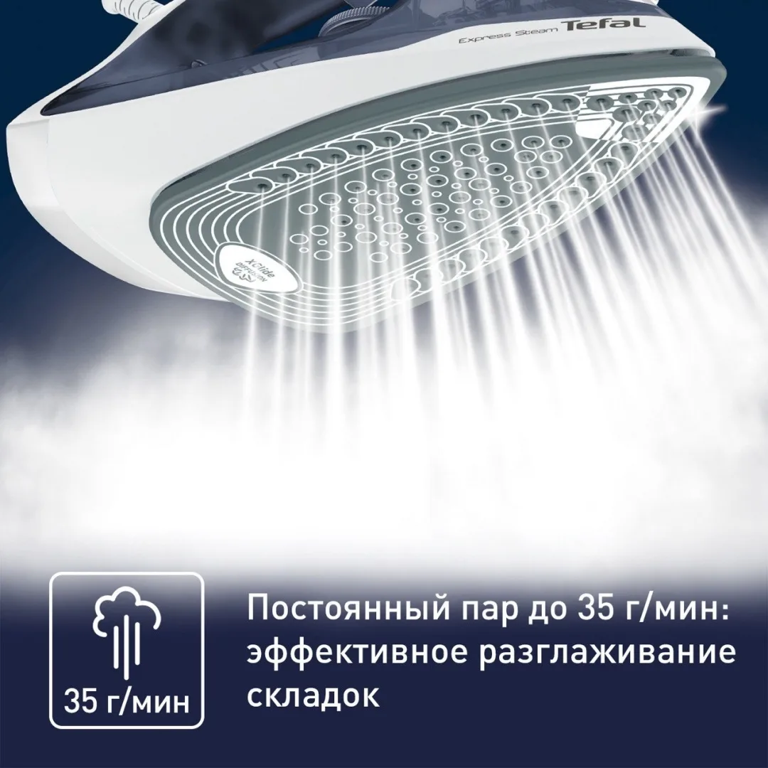 Утюг TEFAL FV2837E0